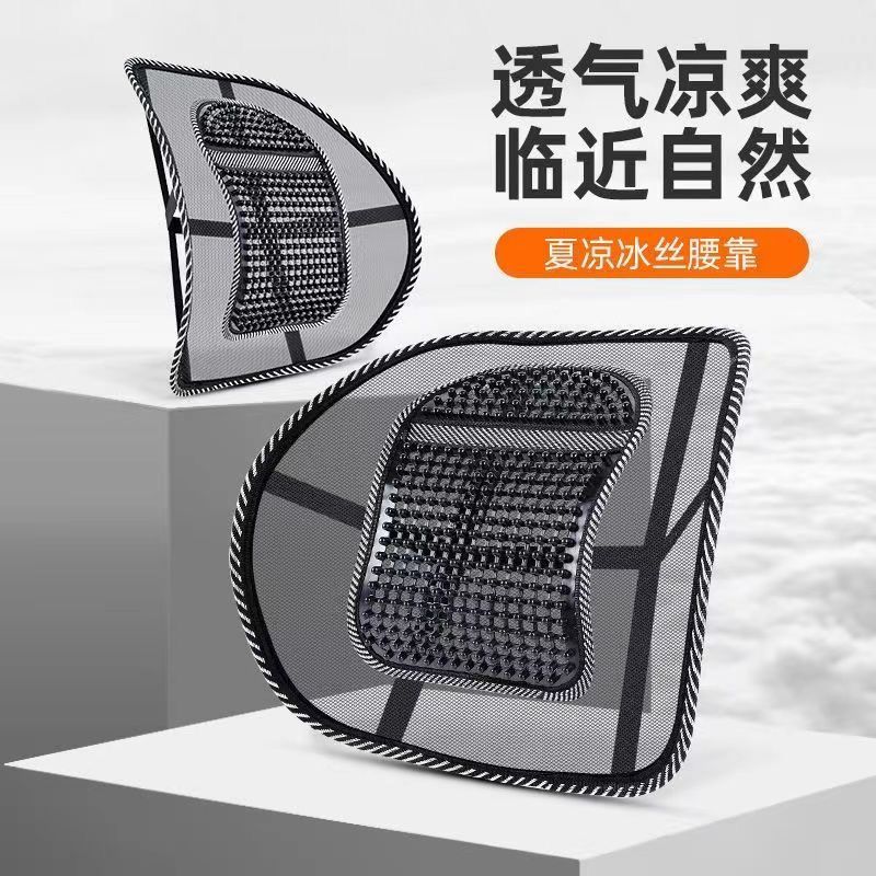 【甄选好物】汽车腰靠护靠垫靠背座椅腰靠透气按摩办公室夏季四季 清凉透气护腰 【冰丝大皮丁腰靠】