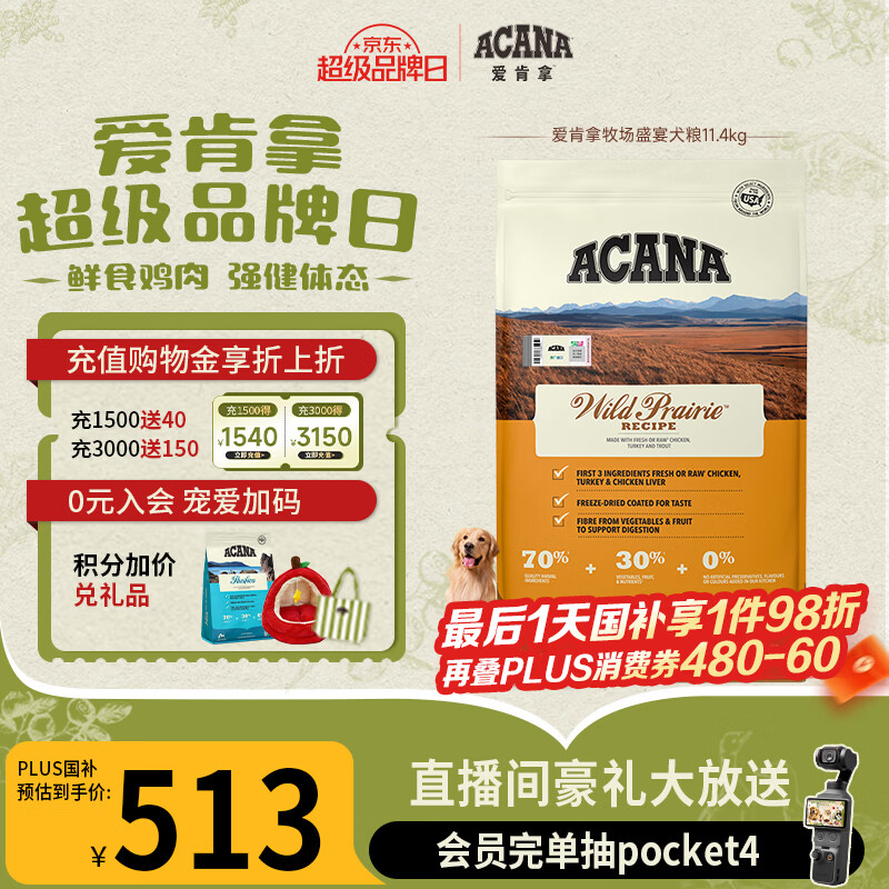 值无不言244期：数年铲屎官大力推荐，618狗狗用品囤货大全