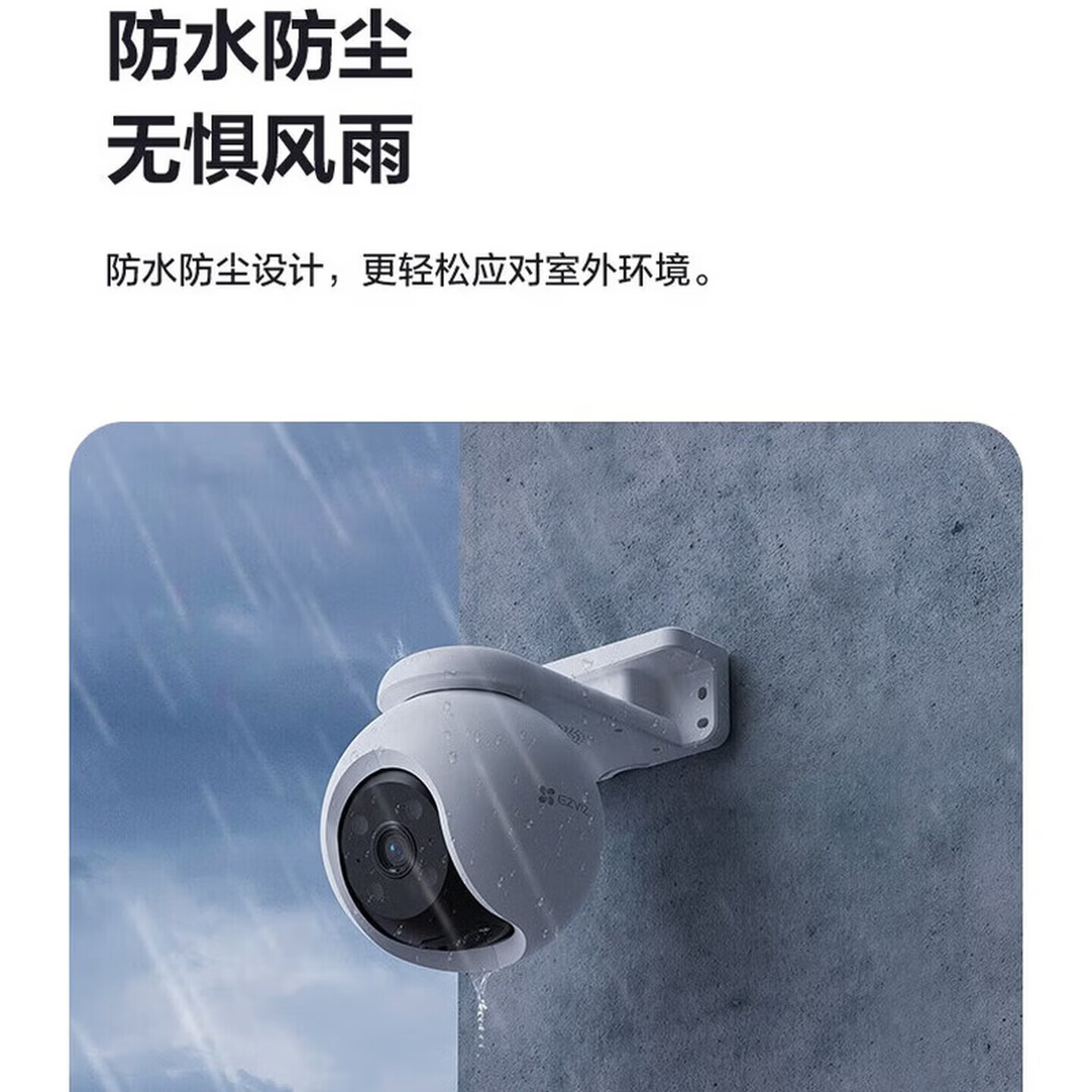 萤石高清摄像头C8C/H5室外监控 4G无限流量手机远程 语音对讲全彩夜视人车检测家用防水户外监控器 H8-600万-4G免流量【WIFI+4G双模】 128G内存卡(免费升级256G)