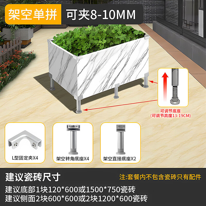瓷砖花盆卡扣花箱卡子种植箱直角配件铝合金钢化卡槽固定玻璃夹 【单联箱-架空】可夹8-10mm全套配件 无规格