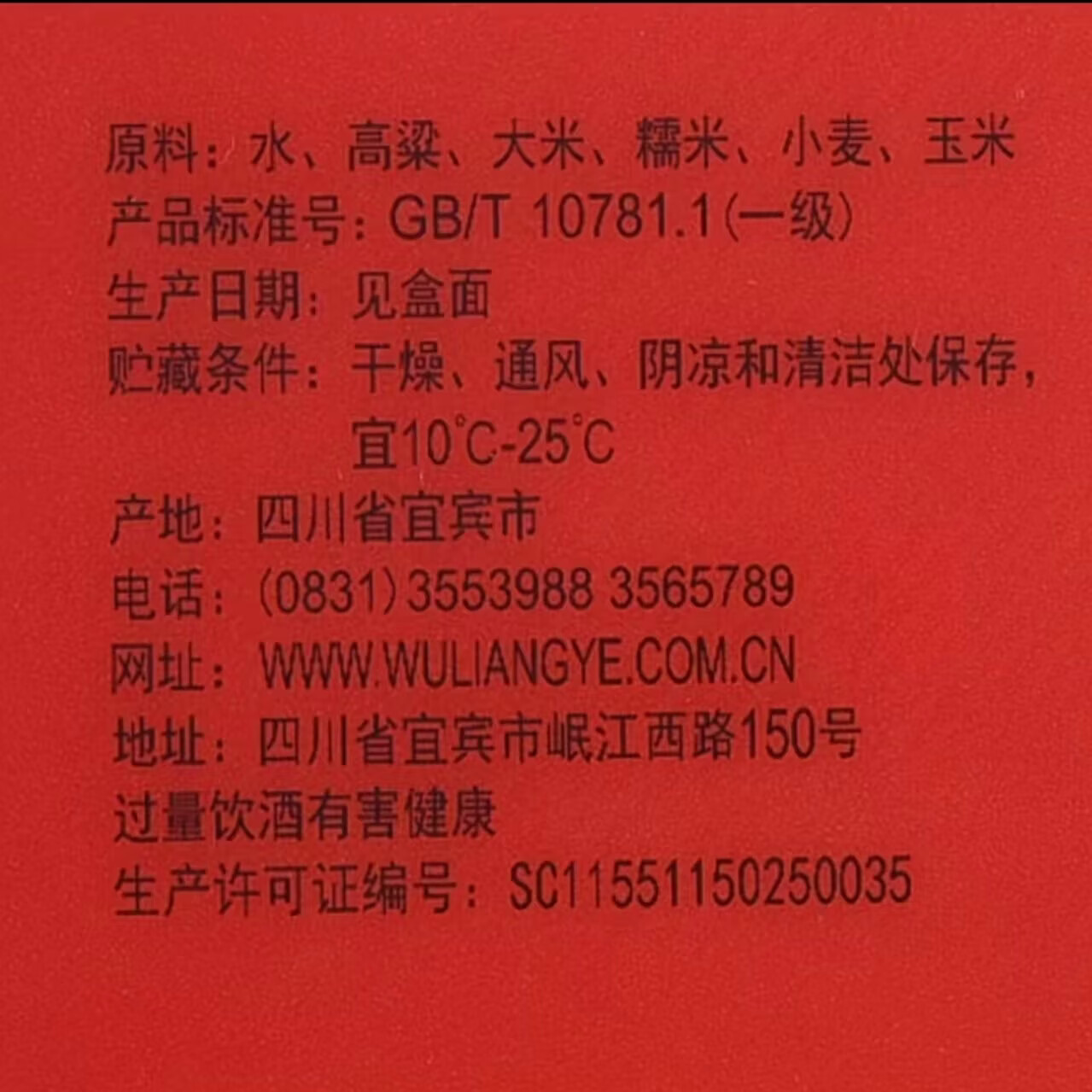 五粮液【关注店铺】五粮醇红淡雅 浓香型白酒 总厂生产 新老包装随机发 50度 500mL 3盒 五粮醇红淡雅