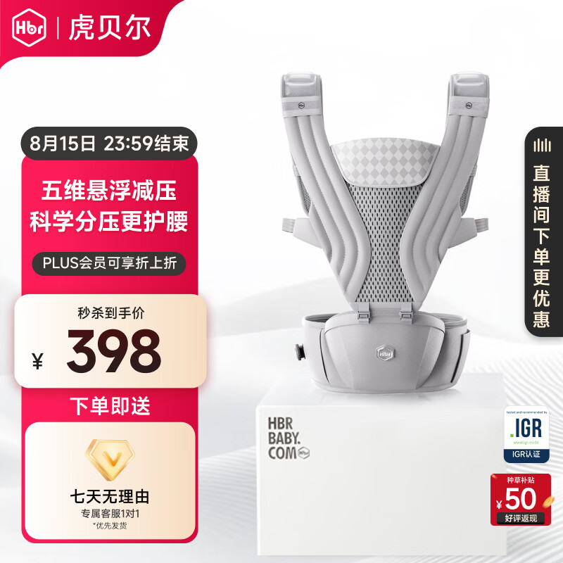 虎贝尔AIR经典悬浮腰凳婴儿背带宝宝轻便四季多功能抱娃神器减压牵引绳 AIR经典减压腰凳-银雾白