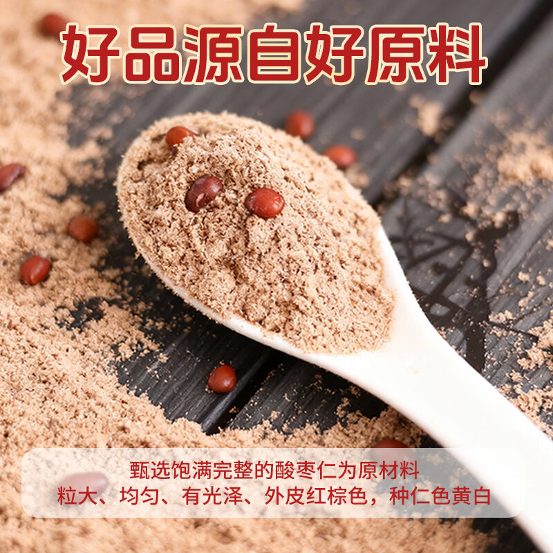 邢郡邢台内丘正宗酸枣仁粉真货正品粉质细腻易吸收产地直发京东快递 生仁颗粒 100g*1瓶 (尝鲜装)