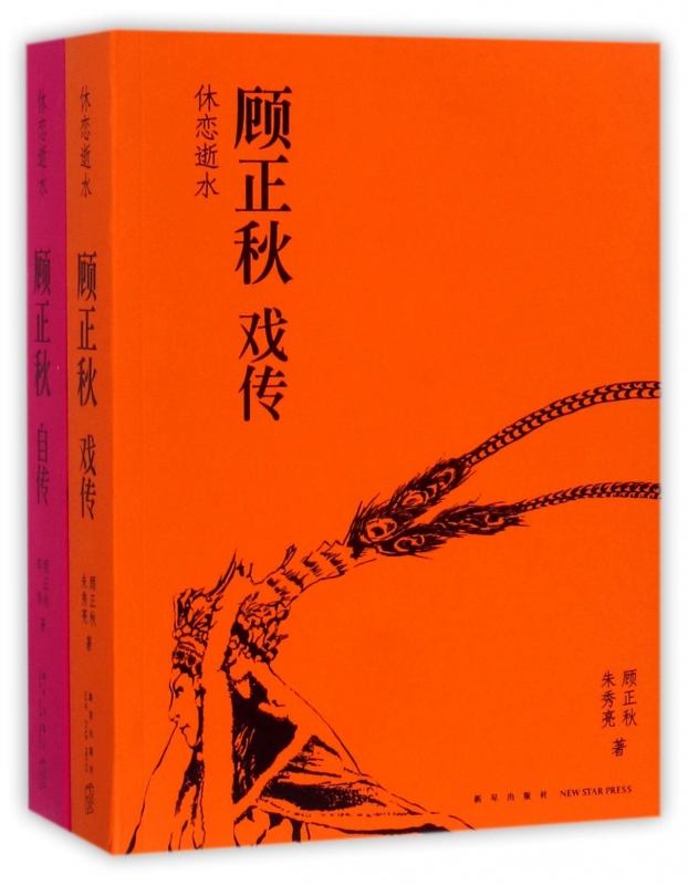休恋逝水(共2册)