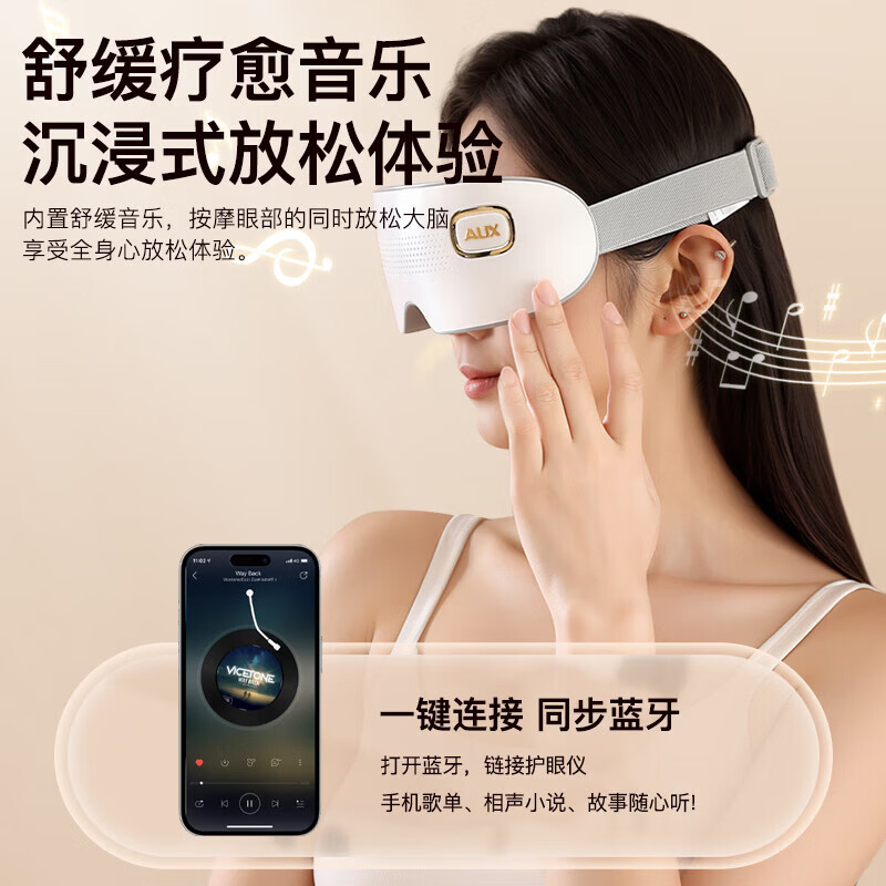 奥克斯(AUX)眼部按摩仪护眼仪蒸汽雾化恒温热敷眼罩点震式按摩器生日礼物送女友男生爸妈长辈教师实用智能神器 【升级润眼款】轻奢设计+冷热蒸汽雾化+远离干涩