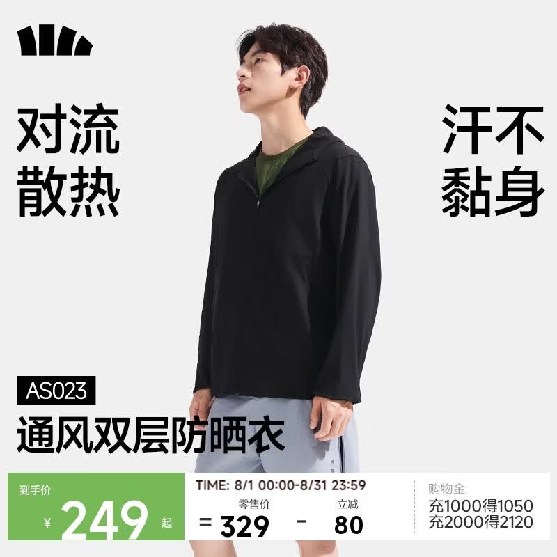 蕉下（beneunder）防晒衣男薄外套皮肤衣防紫外线透气户外钓鱼AS023子墨灰XL
