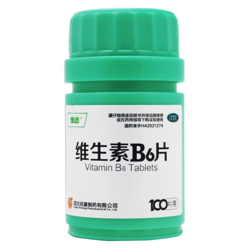 维生素b6片 100片 嘴唇干裂脱皮脂溢性皮炎脂溢性脱发减轻妊娠呕吐