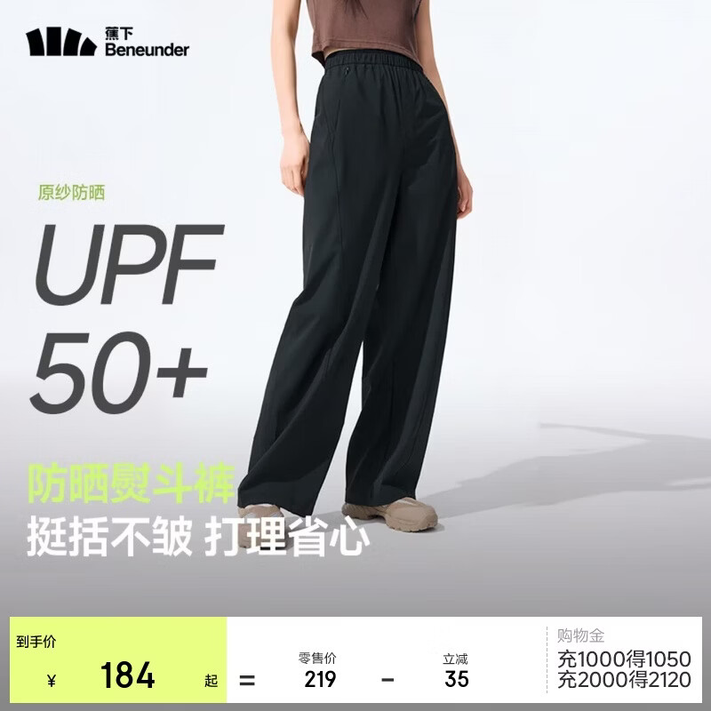 蕉下（beneunder）速干直筒裤女士运动休闲长裤子通勤冰丝防晒裤DS849 26春夏新款