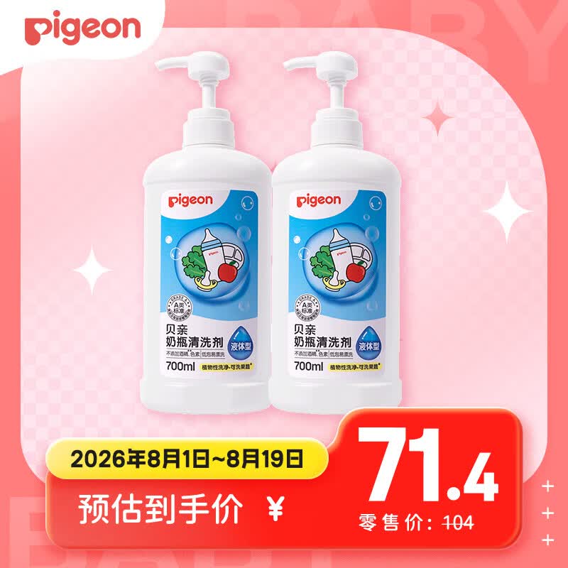 小皮婴儿有机米粉拍2发4盒 98.8元 - 86线报