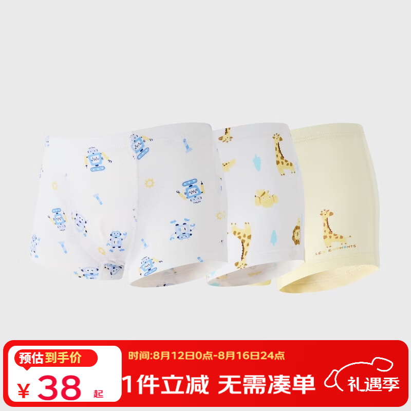 丽婴房(Les enphants)【纯棉抗菌】儿童内裤抗菌内裤A类平角内裤全棉内裤3条女童内裤 【100%棉】卡通王国-平角男童 【裆底10A抗菌】 3条 130 cm