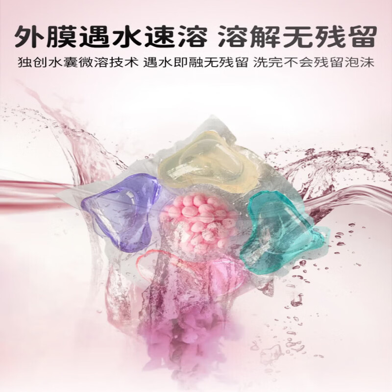 医儿乐(ERLEI)母婴儿童通用5D柔护洗衣凝珠去污留香杀菌祛螨多腔洗衣球洗衣珠 5D柔护洗衣凝珠 8gX30颗