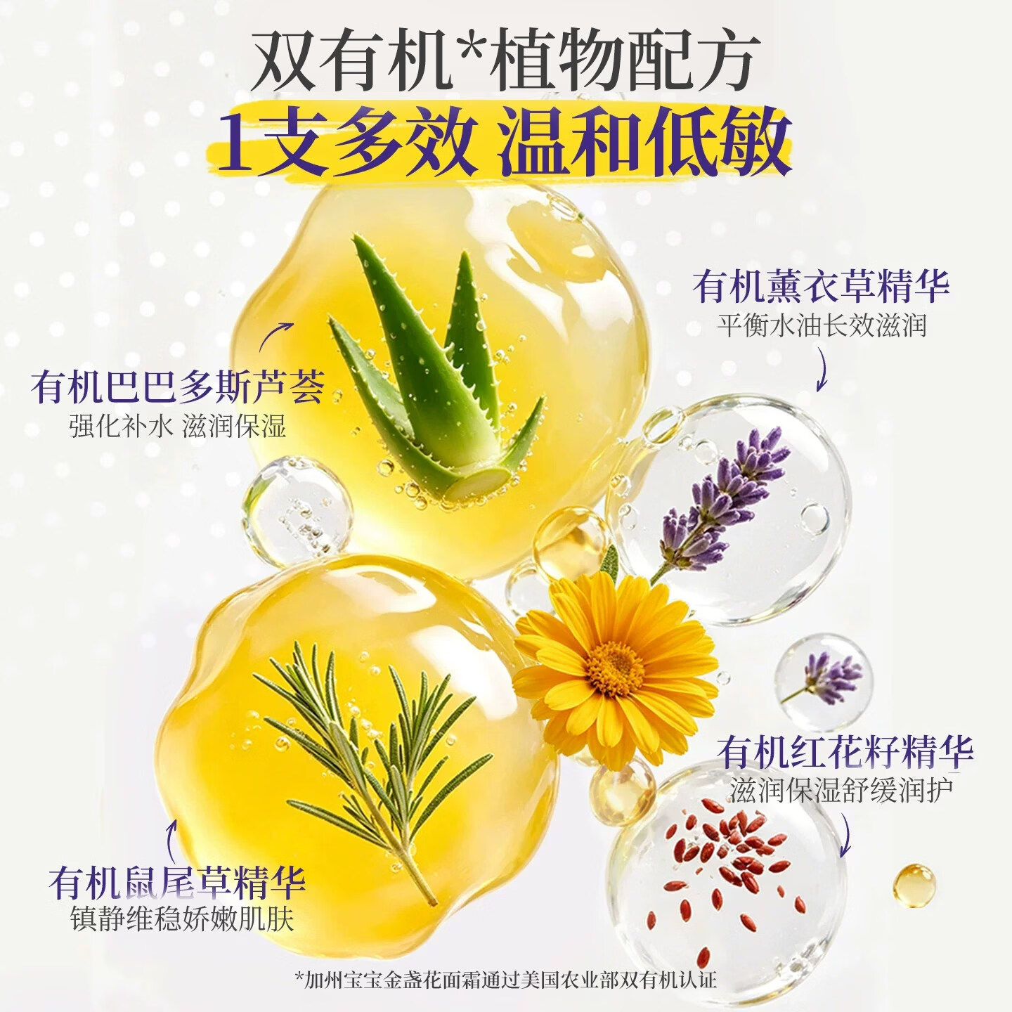 加州宝宝美国进口金盏花面霜婴儿面霜宝宝面霜儿童面霜3-6岁秋冬保湿滋润 【升级款】金盏花面霜51g