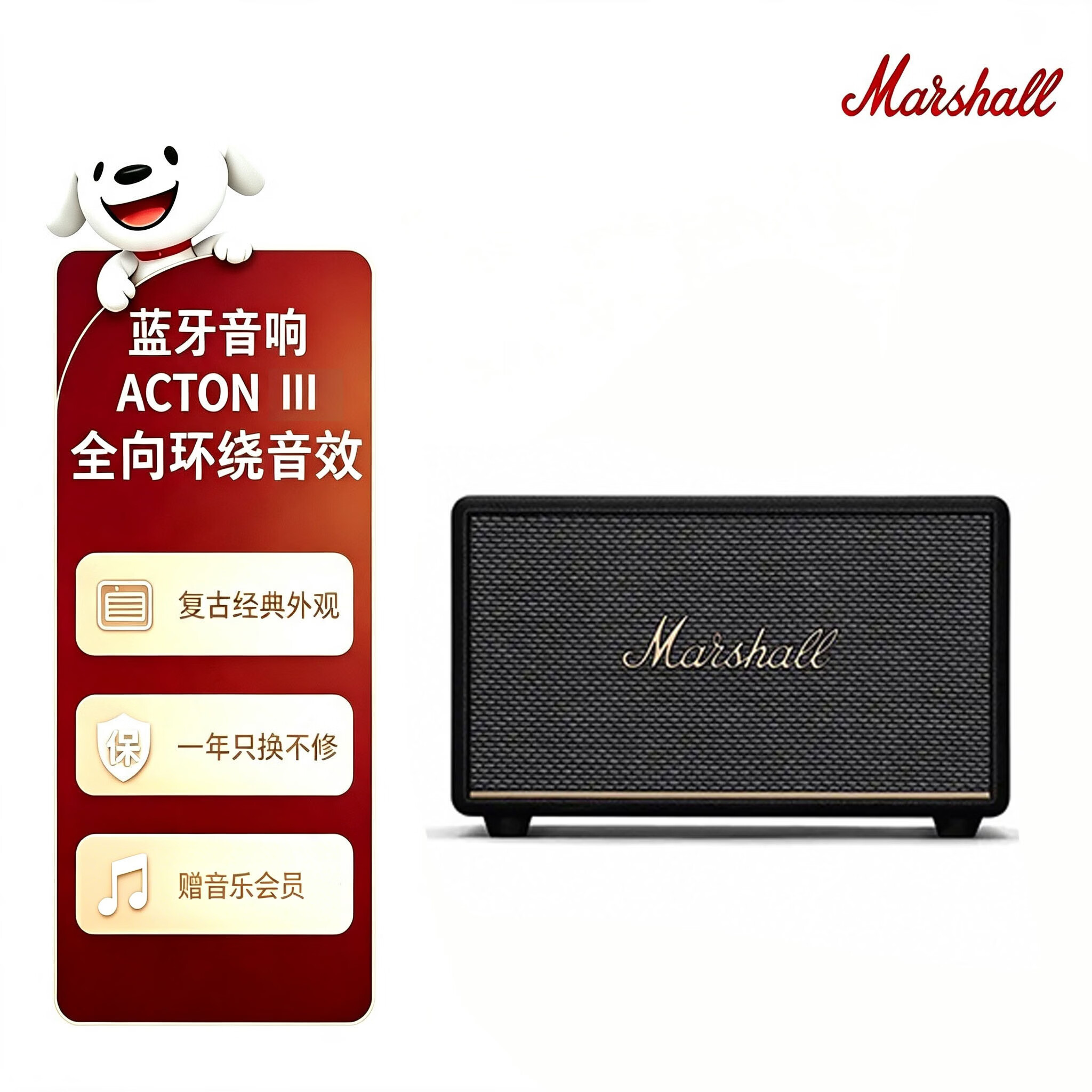 马歇尔ACTON Ⅲ 第3代家用无线蓝牙音箱摇滚重低音客厅音箱复古音箱 礼物 海外版 acton3棕色 原装进口