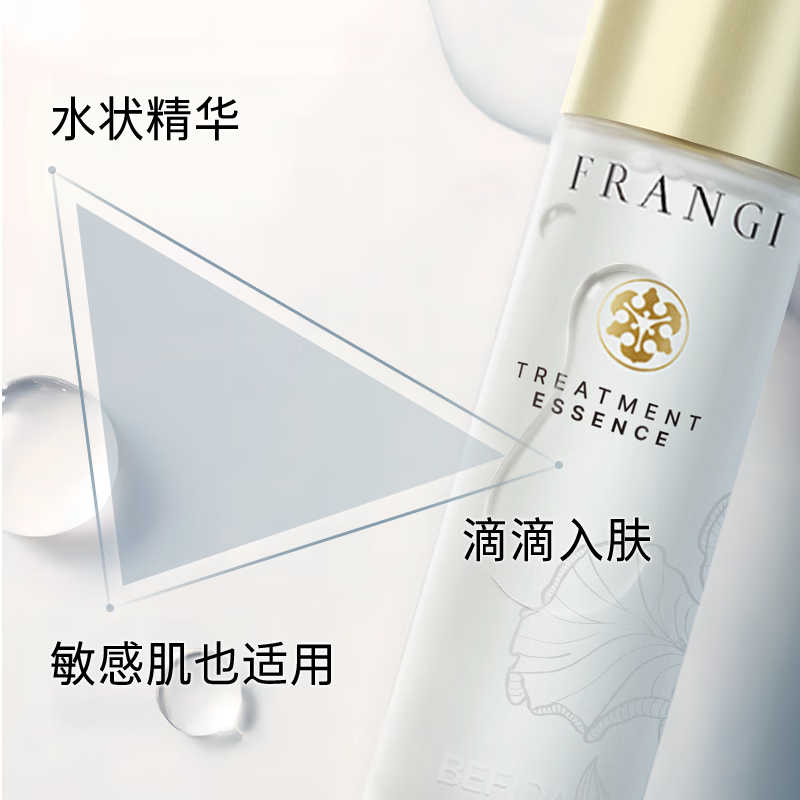 FRANGI芙蓉肌女神水提亮焕肤精华水爽肤水 女神水300ml（2瓶）