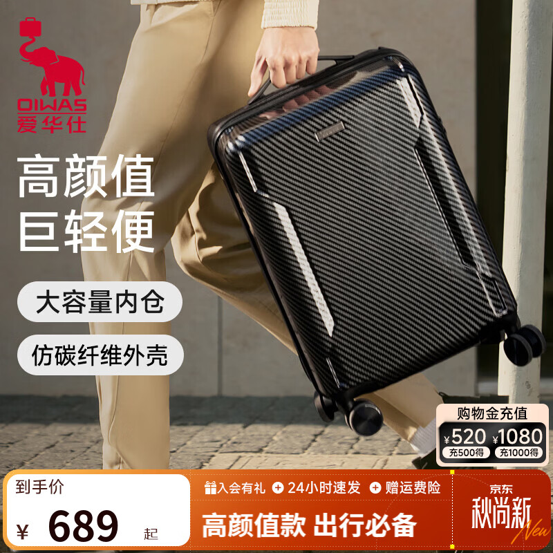 爱华仕20寸行李箱大容量轻便拉杆箱密码登机行李箱旅行高颜值皮箱 199元 - 86线报