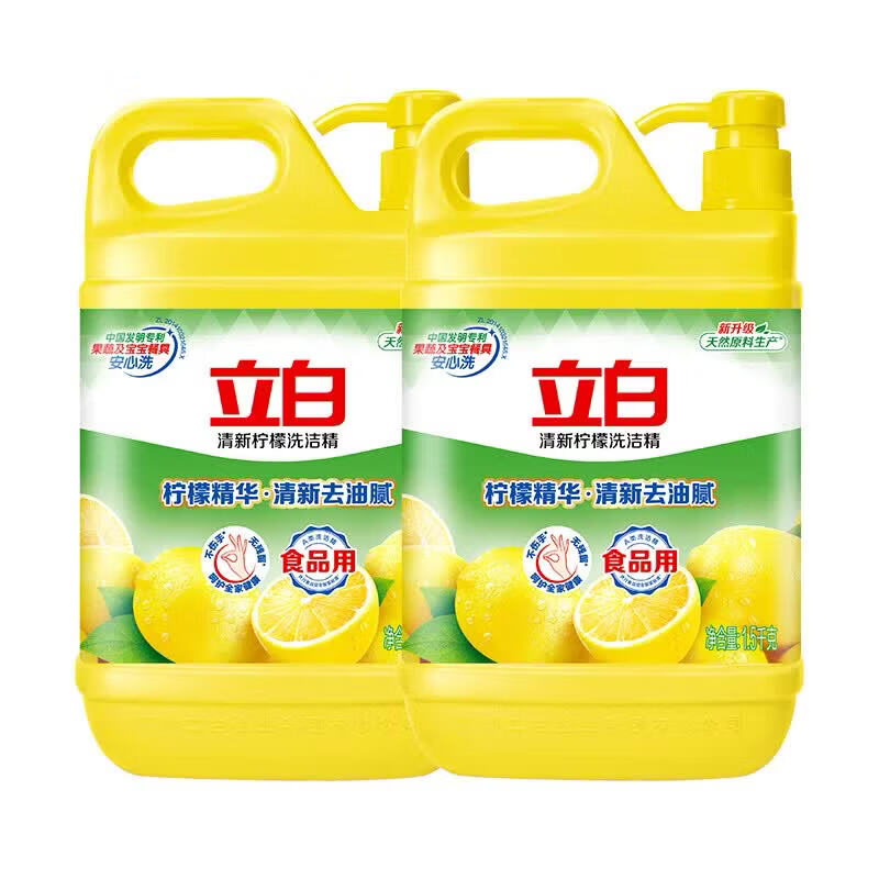 立白清新柠檬洗洁精大桶3kg除味去油去腥食品用A类餐具净洗涤灵 清新柠檬洗洁精1.5kg*2瓶