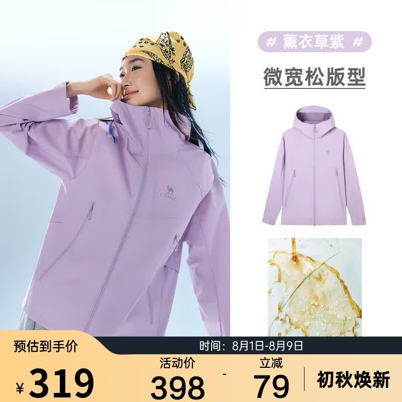 骆驼山海2.0夹克春季新款户外防风登山服休闲连帽外套女M36BAKI012