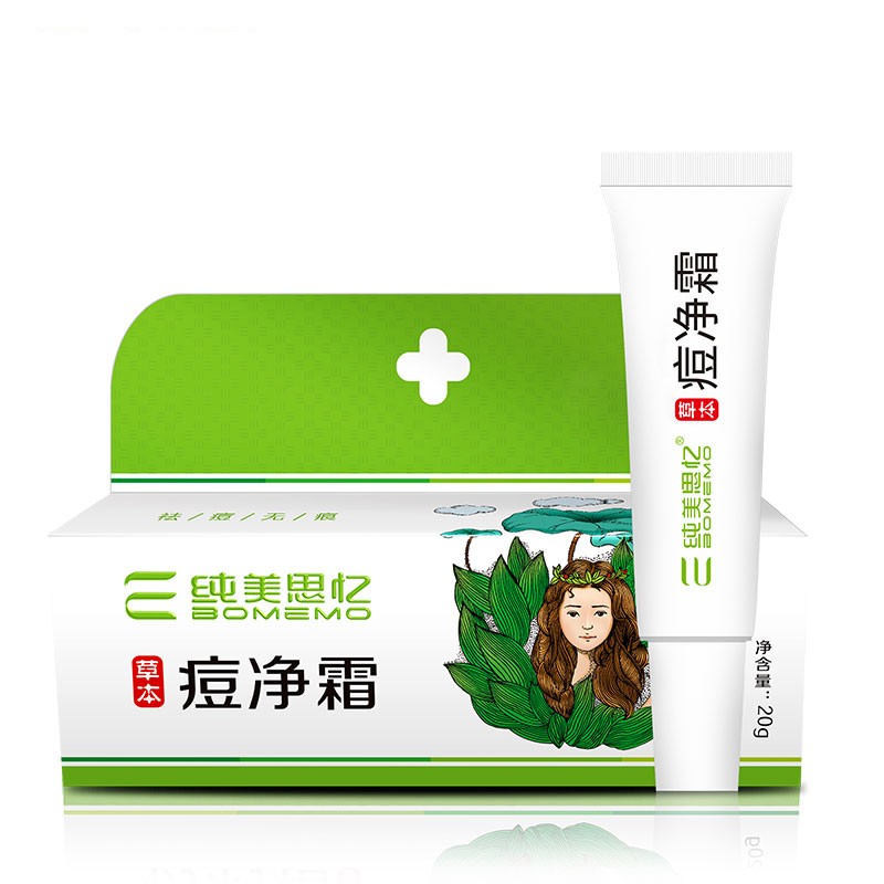 疣将军 纯美思忆草本痘净霜 原中痘疮净乳膏 祛痘青春痘