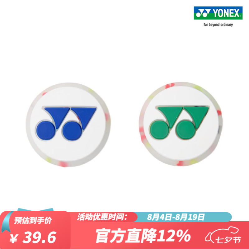 YONEX/尤尼克斯 AC030016CR 网球拍硅橡胶减震器2个装yy 白色 23.5x8.5mm