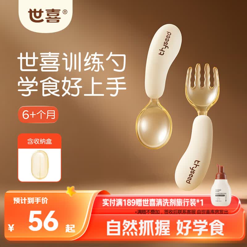 世喜辅食勺婴儿勺子宝宝学吃饭儿童自主进食训练勺PPSU硅胶短柄弯弯勺
