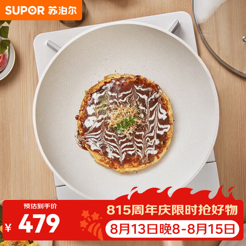 苏泊尔（SUPOR）苏泊尔星星石不粘煎锅·酷石系列 VJ26PAN01 星星石不粘煎锅 26cm