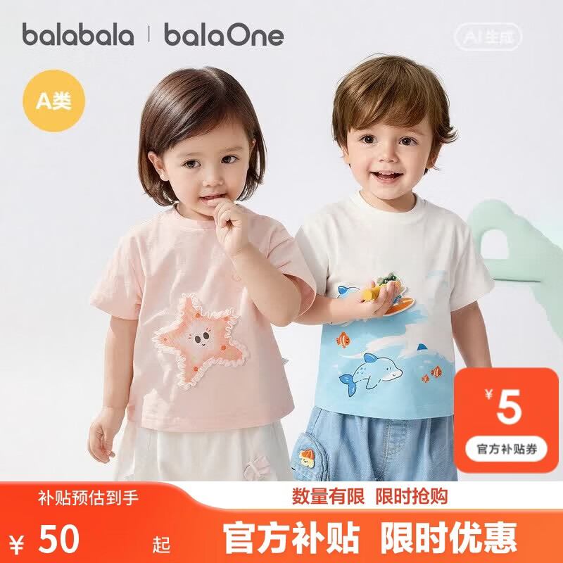 巴拉巴拉童装儿童宝宝短袖t恤男童女童2026新款夏季婴儿上衣纯棉衣服男孩