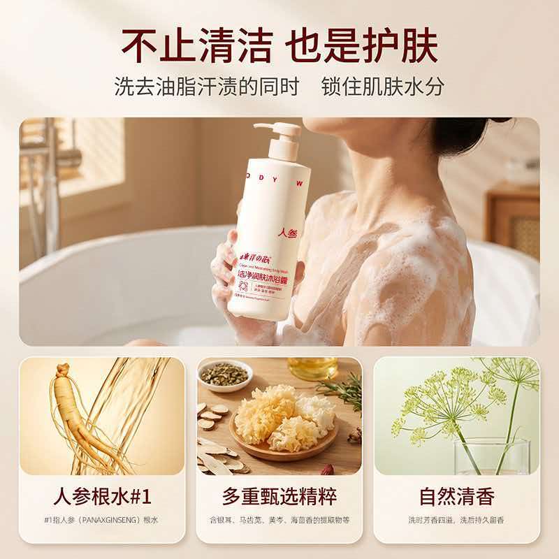 东洋之花洁净润肤沐浴露香氛沐浴乳液香水滋润保湿持久留香洗澡 500ml*2+200ml*1