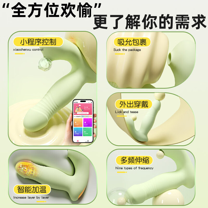 智能加热 穿戴式跳蛋 远程遥控 伸缩震动 浪啵啵-绿色 【外出穿戴】智能加热/伸缩吸吮
