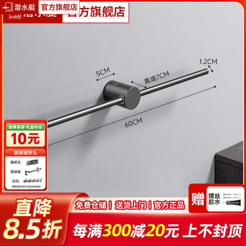 潜水艇全铜免打孔毛巾架毛巾挂架卫生间浴室置物架暗装墙上收纳毛巾挂架 枪灰全铜毛巾杆双边60cm丨免打孔