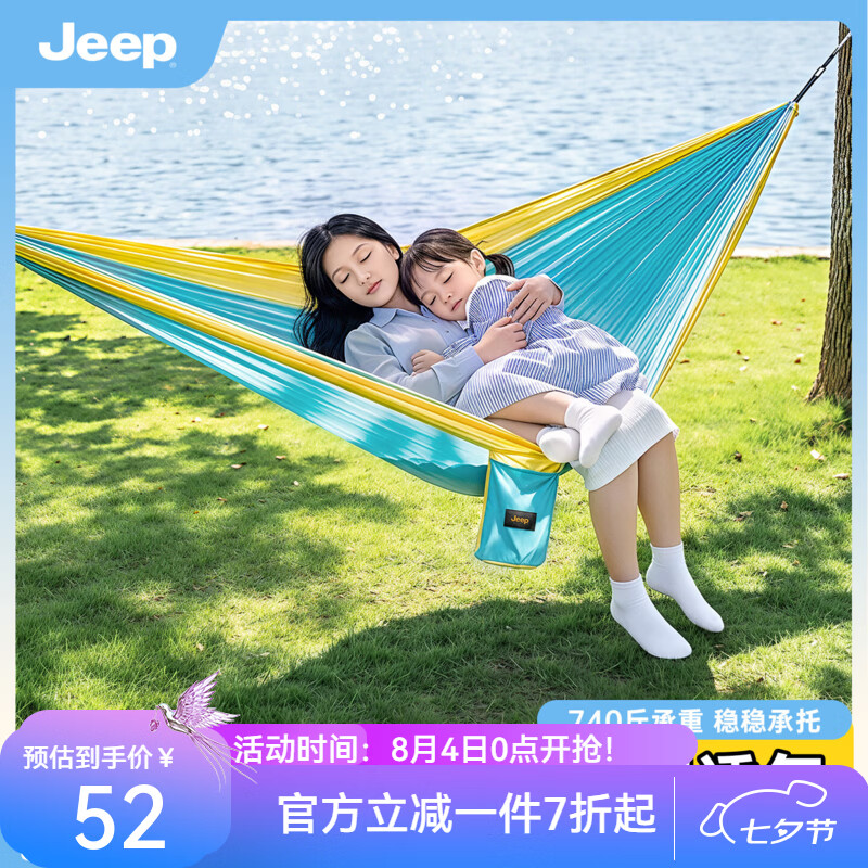 JEEP吊床户外成人防侧翻透气便携式加厚儿童露营挂树秋千加粗绑绳摇篮 海蓝色-双人款【承重740斤】送3米绑带2根+登山扣