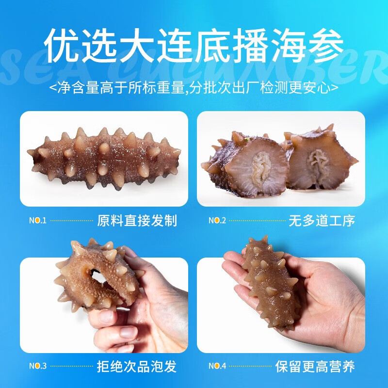 獐子岛参冬冬即食海参【买1送1斤即食】大连底播辽刺参冷冻特价 即食海参 1200g 31-40头【10.17过期】+赠500g即食