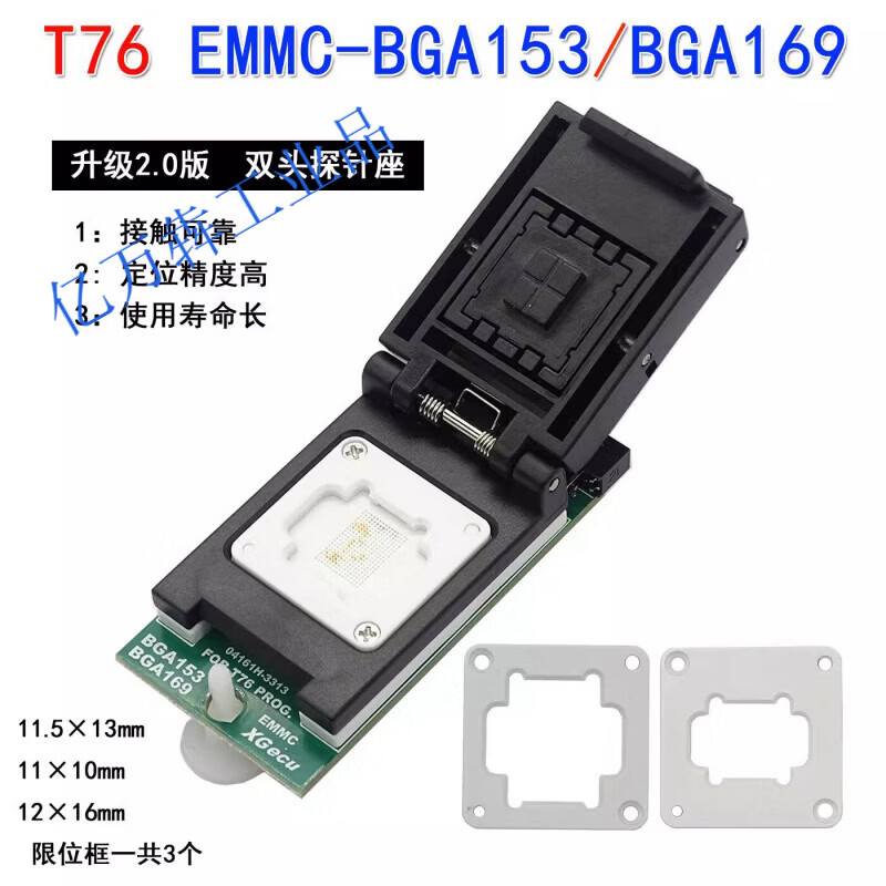 XGecu T76程式编程器 通用型NAND NOR EMMC BGA烧录器 液晶导航BIOS维修工 BGA169_BGA153_芯片专用烧录座