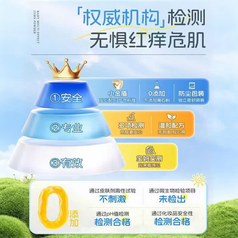 初彩时光痱子粉cus婴儿天然痱子粉儿童宝宝专用止痒去痱爽身粉防淹脖子 一盒爽身粉【清爽吸汗干爽】 婴儿爽身粉舒缓吸汗新生宝宝粉痱子粉无滑石粉无香精