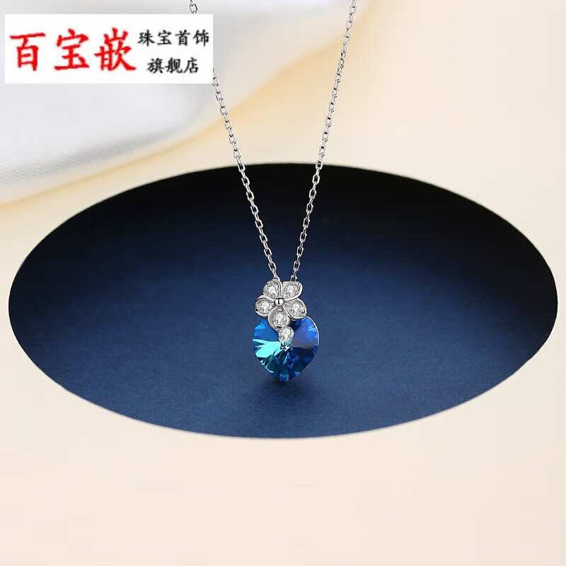 百宝嵌新款925项链女百搭锁骨链水晶希望之心礼物 蓝色水晶 925银