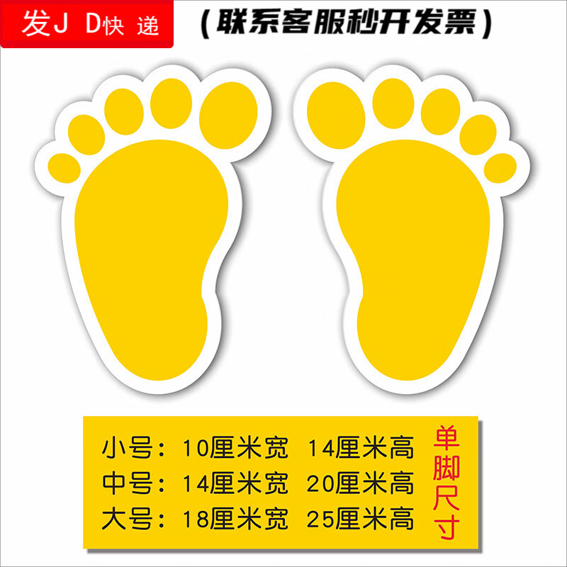 耐磨创艺小脚丫地贴卡通幼儿脚印贴防水自粘贴楼梯走道底板台阶贴