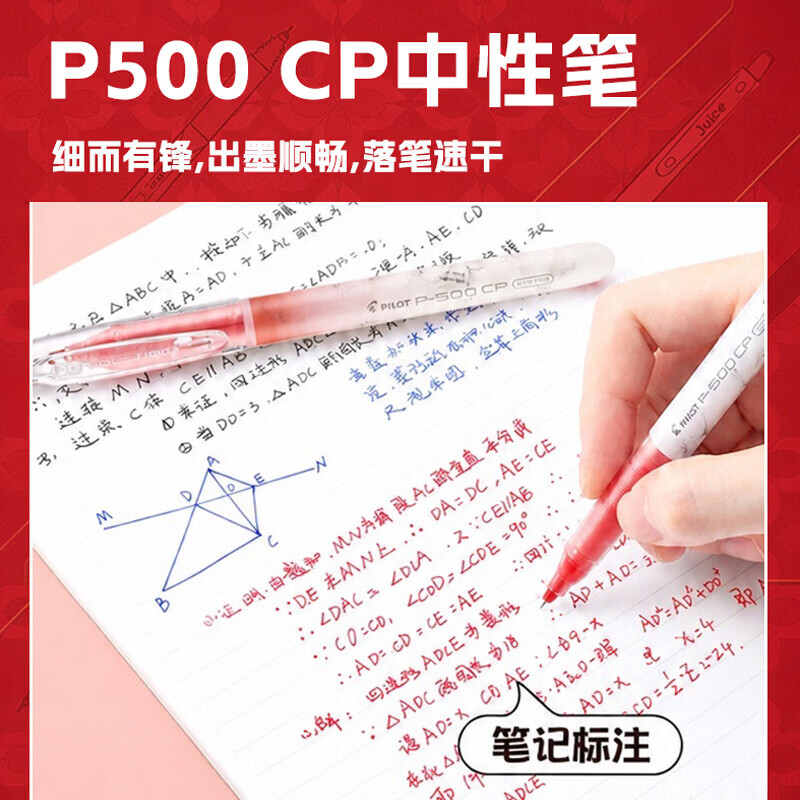 百乐（PILOT）红色中性笔签字笔水性笔0.5可擦笔文具套装办公用品红笔教师节礼物送老师批改作业高颜值礼盒 臻选礼盒 红0.5 B套装6支装