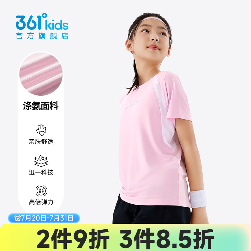 361°童装男女童短袖针织衫年夏季新款通码上衣 浅粉紫 150