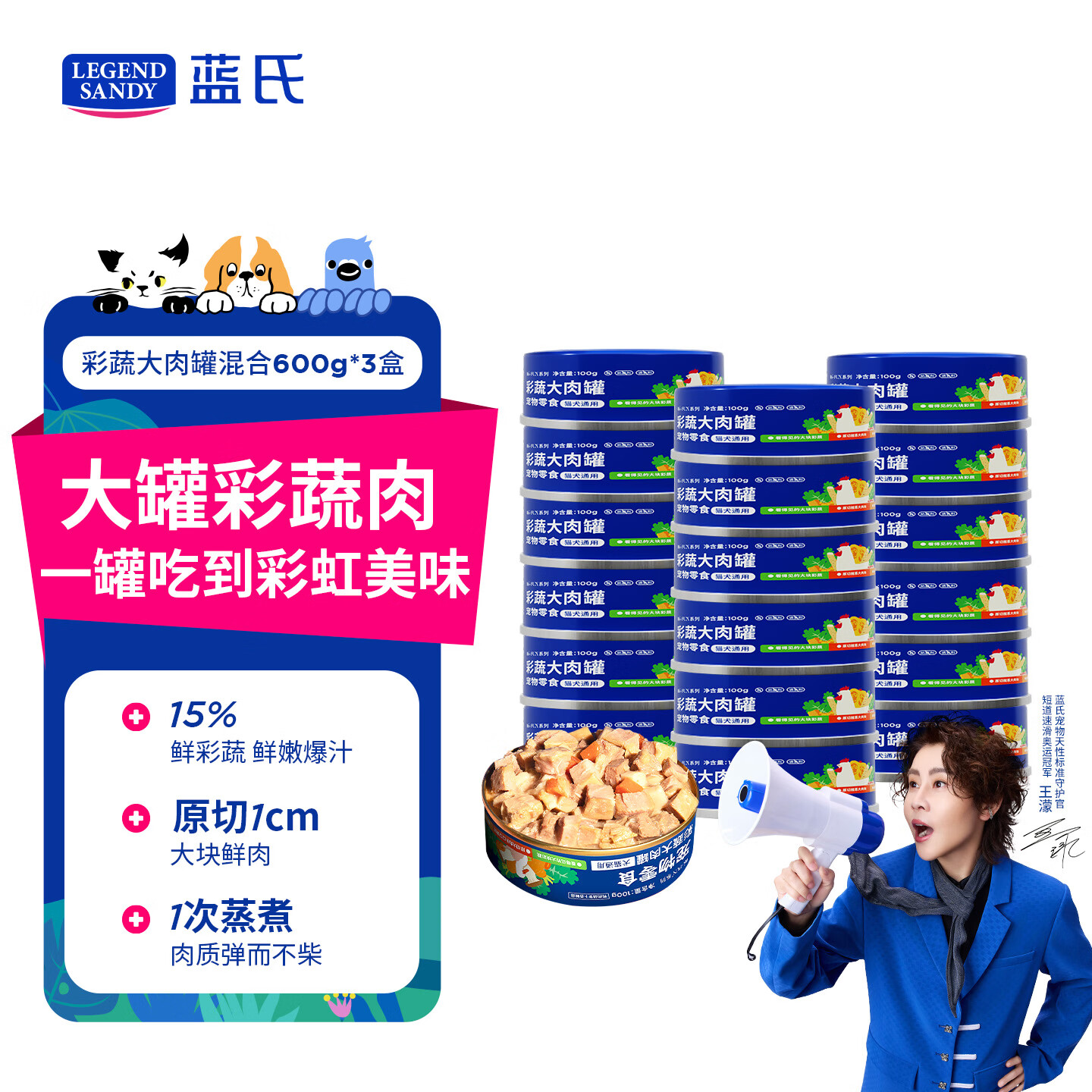 蓝氏狗彩蔬大肉罐600g*3 86元，蓝氏狗混合口味主食冻干90g*2 52元 - 86线报