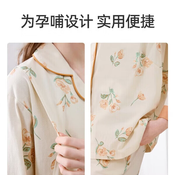 婧麒(JOYNCLEON)月子服柔绵春夏孕妇睡衣怀孕透气产妇产后哺乳家居服 杏色 XXXL码