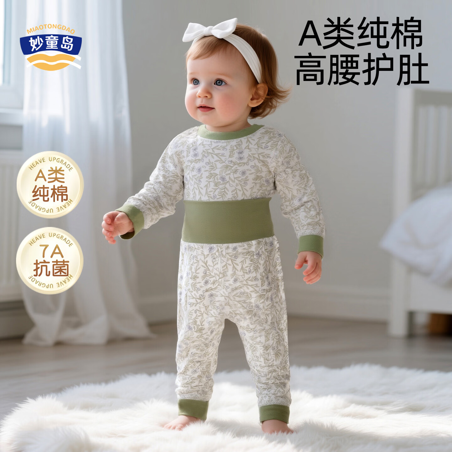 妙童岛婴儿衣服宝宝秋衣秋裤套装a类纯棉高腰护肚睡衣秋冬分体套装 绿影繁花 【A类纯棉 加高护肚】 73 cm 【建议身高:73cm-80cm】