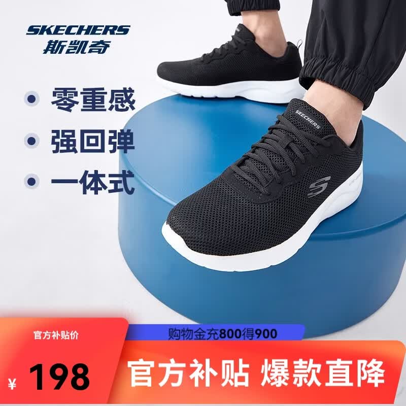 斯凯奇丨男士轻薄透气运动跑步鞋软底舒适休闲健步鞋58362