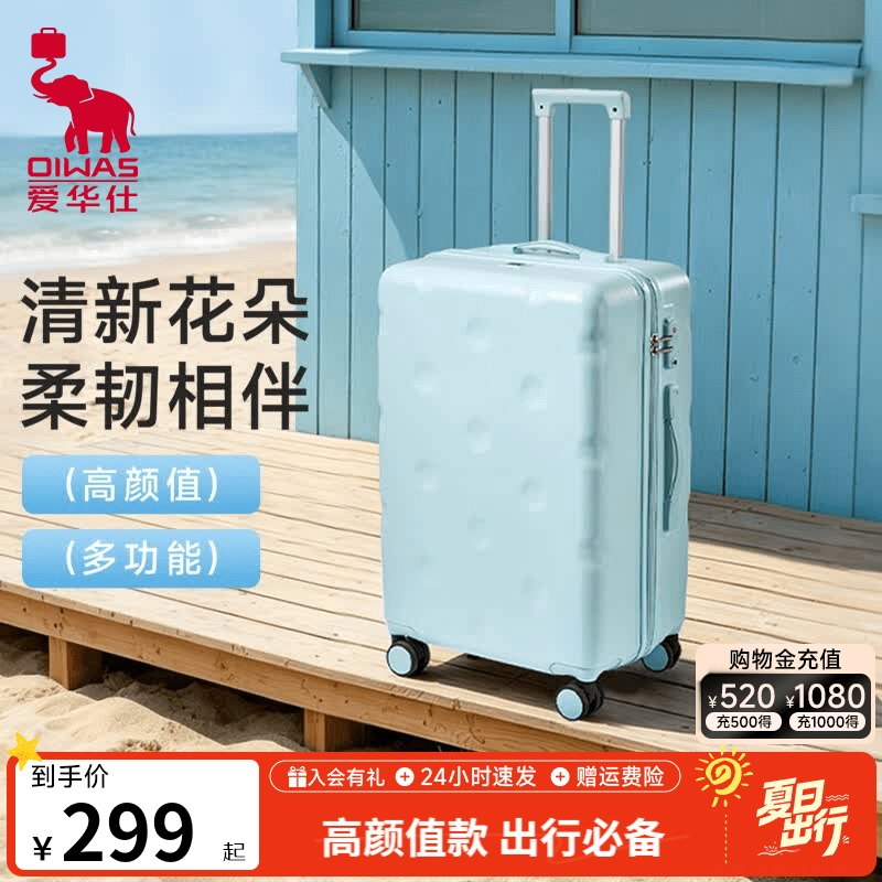爱华仕行李箱20寸可登机箱出差轻音轮拉杆箱大容量轻便旅行箱 薄荷绿 24英寸