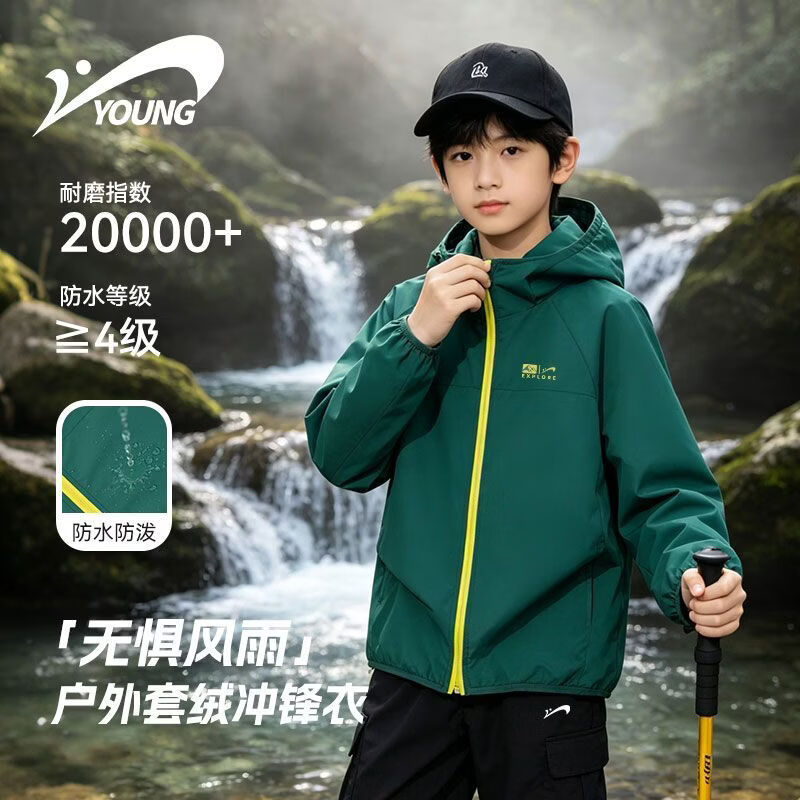 贵人鸟童装儿童冲锋衣2026新款男童秋季加绒外套中大童户外运动上衣 英格玛绿/G标黄山绿K 150