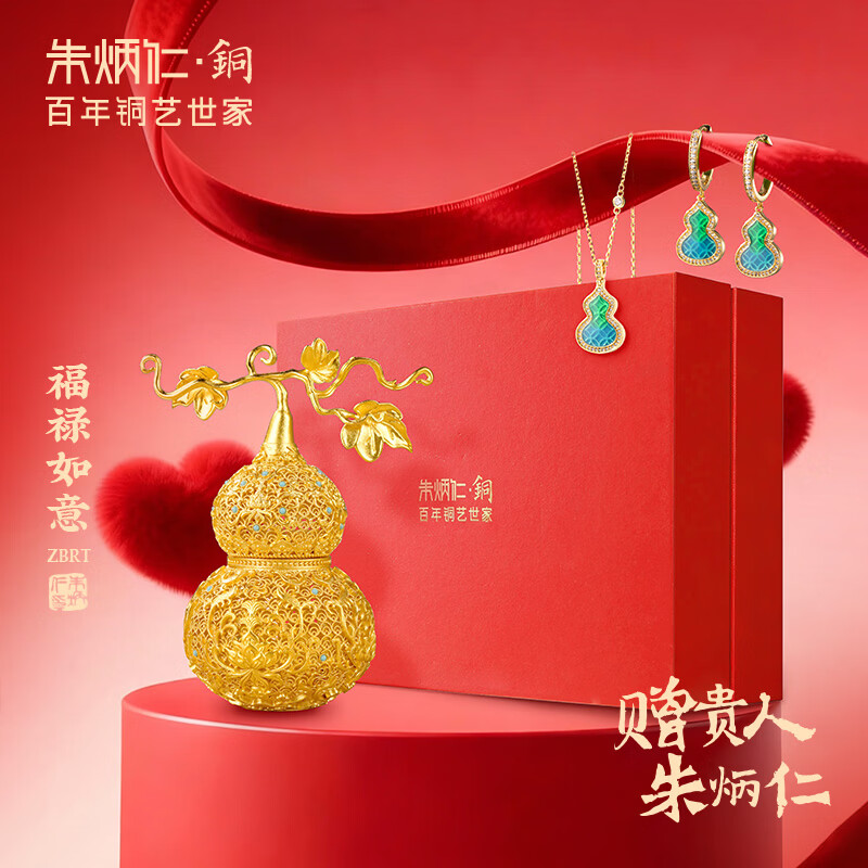 朱炳仁铜 福禄如意首饰套装 送女友七夕节情人节礼物铜葫芦首饰耳环吊坠 福禄如意首饰套装