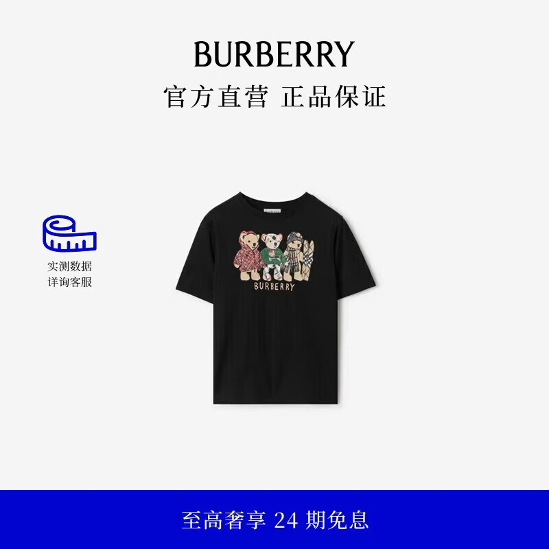博柏利（BURBERRY）【礼物】男童 Thomas 泰迪熊及朋友印花棉质 T 恤衫