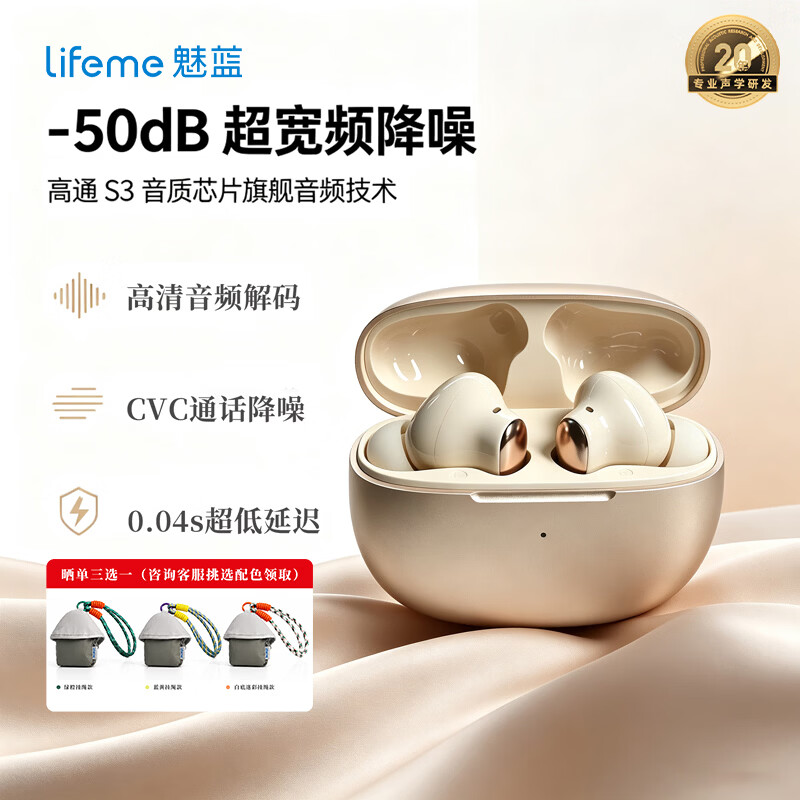 魅蓝Blus3pro【政府补贴】主动降噪蓝牙耳机 50dB深度降噪+清晰通话 HiFi高清音频长续航 适用苹果魅族