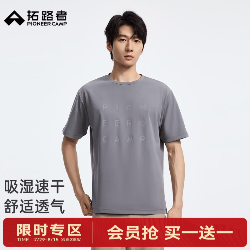 拓路者户外2026新款圆领吸湿速干透气男士短袖夏季通勤休闲半袖上衣T恤 石灰色 L