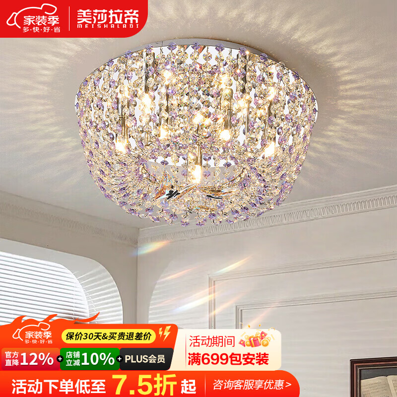 美莎拉帝卧室吸顶灯2026新款轻奢高级感K9水晶吸顶灯大气餐厅书房水晶灯具 12头【直径60CM】三色变光