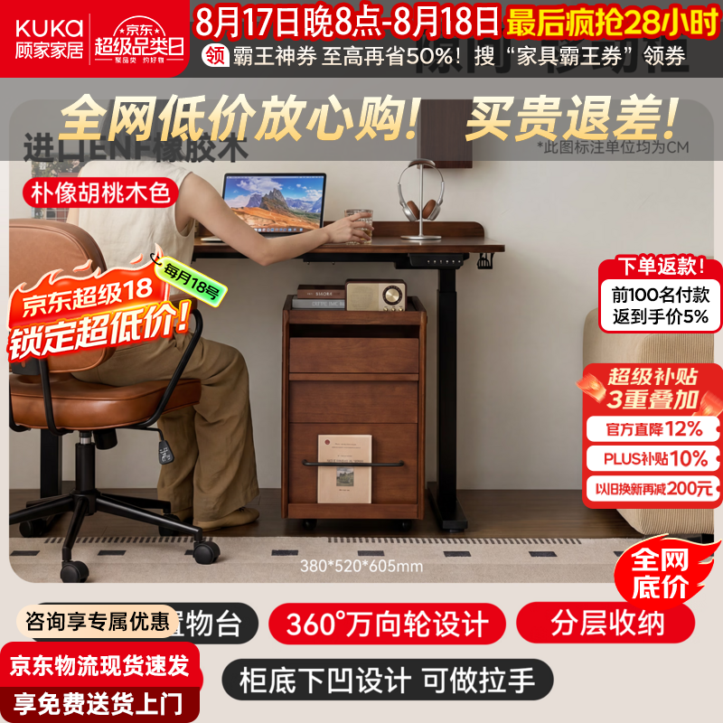 顾家家居实木床头柜卧室2026新款侧边柜中古风可移动收纳柜储物柜沙发边几 送货上门【优质橡胶木|万向轮移动】38*52*60.5cm