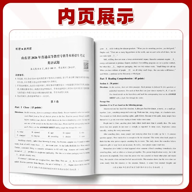 学丞】2027广东专用刘晓艳专升本英语真题详解+模拟预测你还在背单词吗不就是语法吗大雁专升本成人高考考试复习资料真题试卷 广东专版【真题+模拟】详解+模拟+作文预测